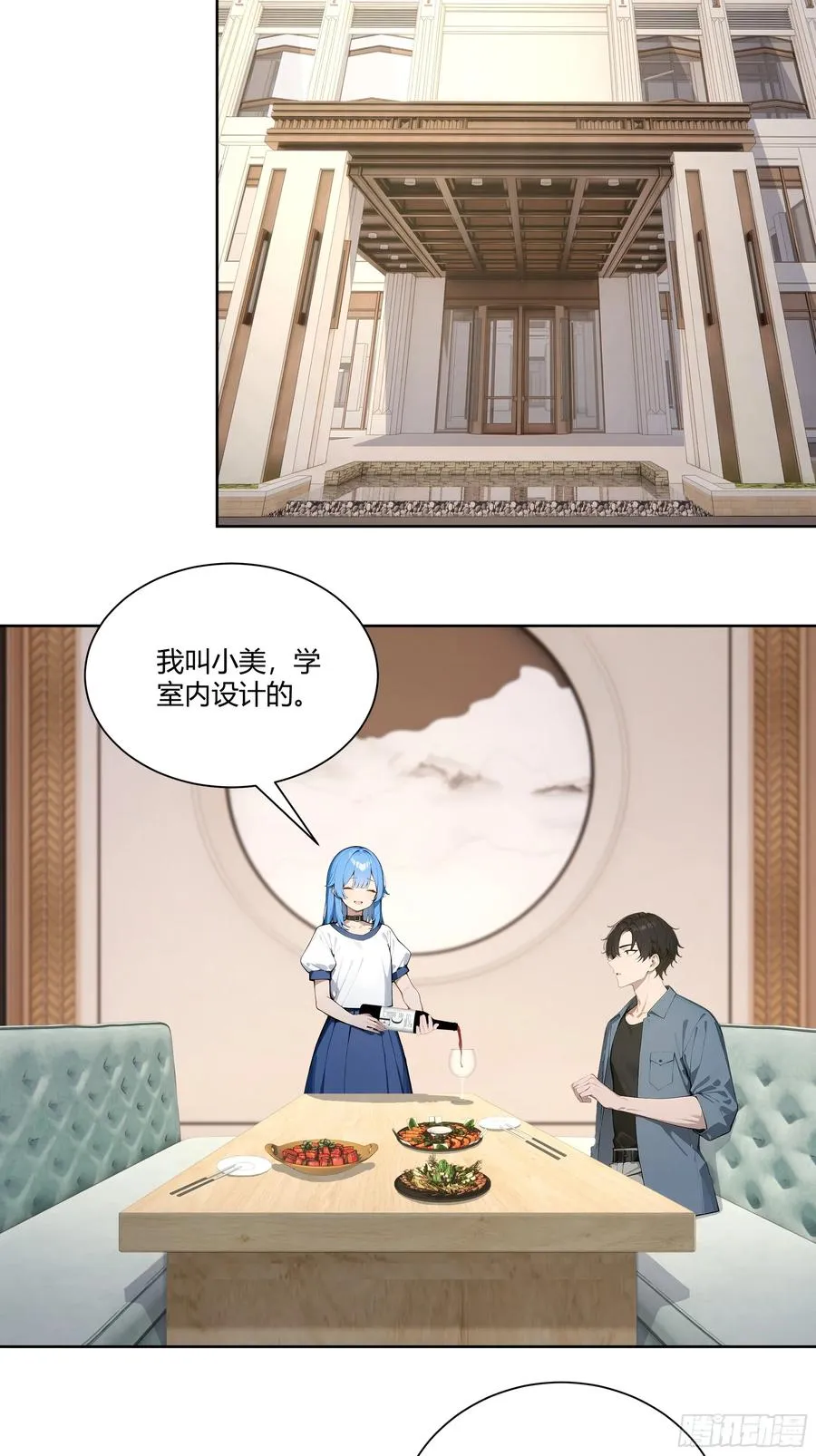 74 你是救世门的人 第6页
