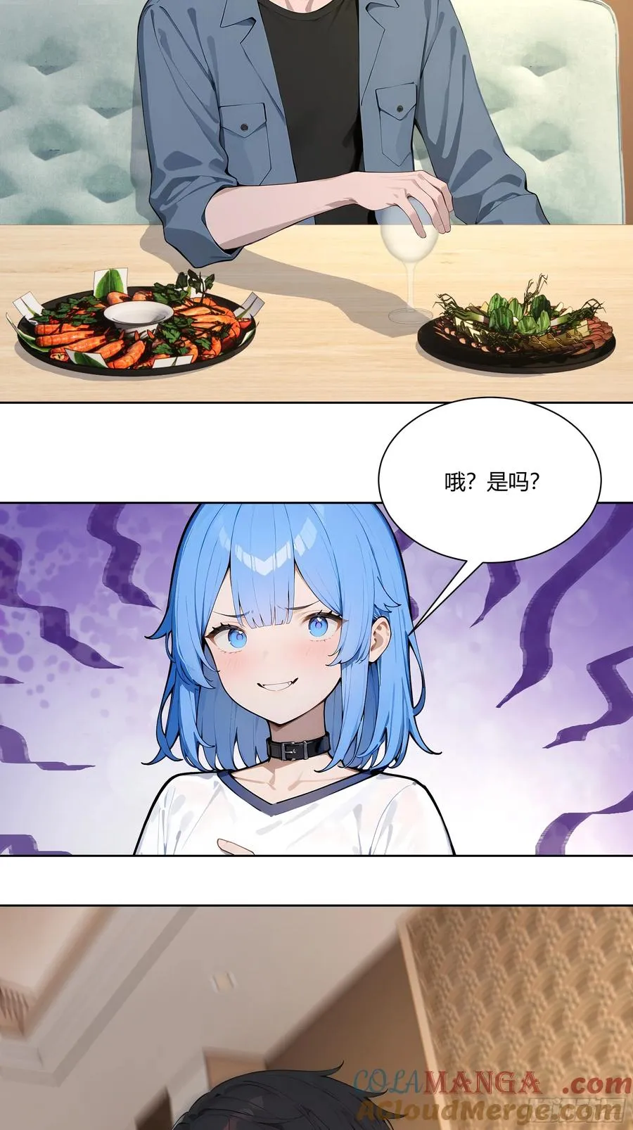 74 你是救世门的人 第11页