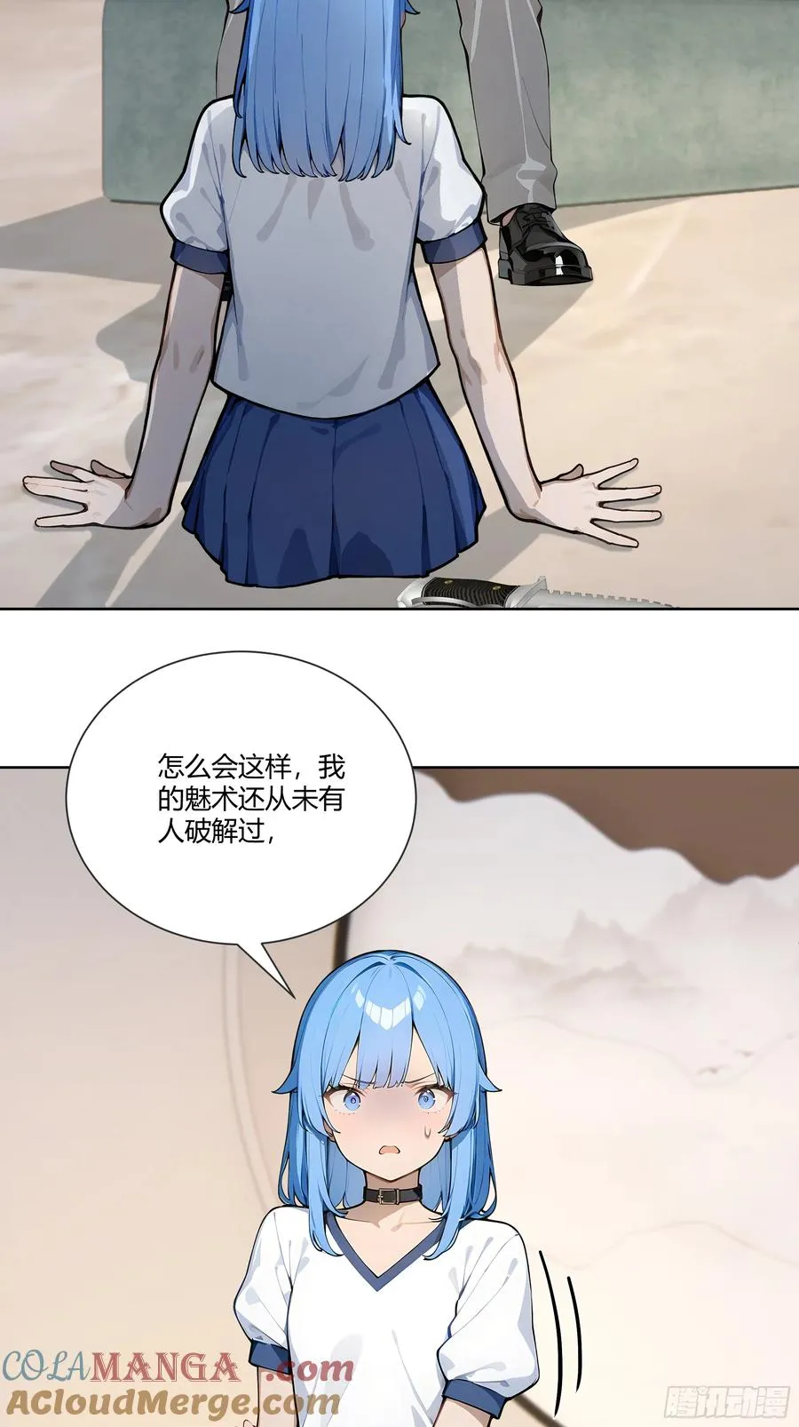 74 你是救世门的人 第21页