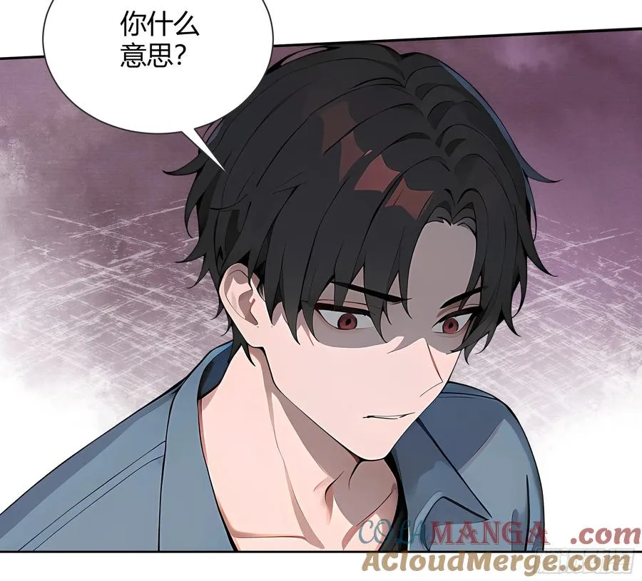 74 你是救世门的人 第23页