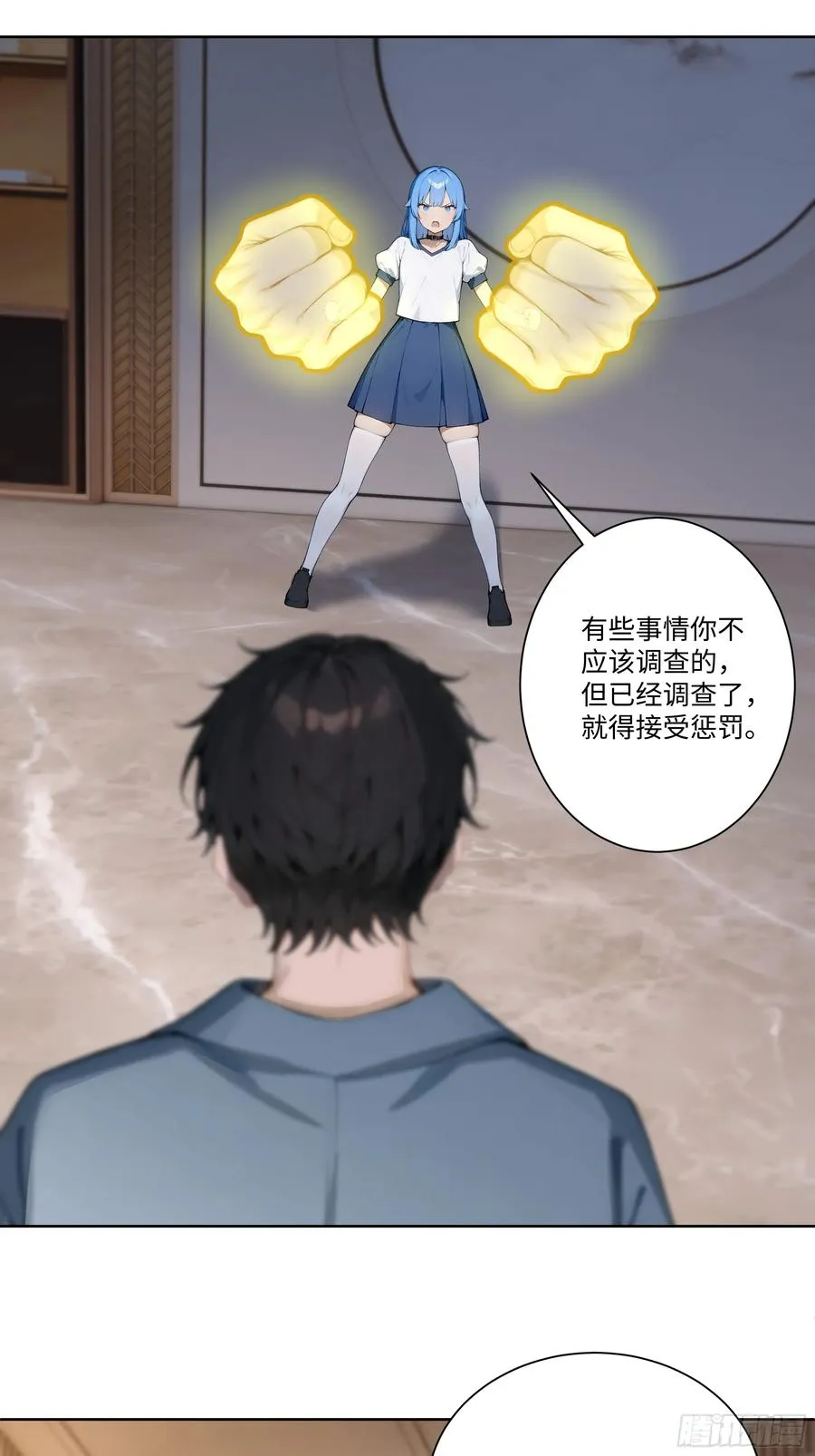 74 你是救世门的人 第24页