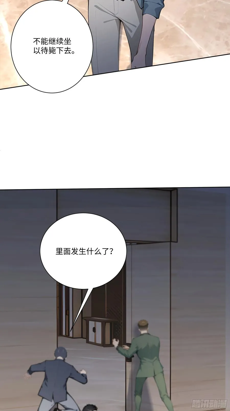 74 你是救世门的人 第34页