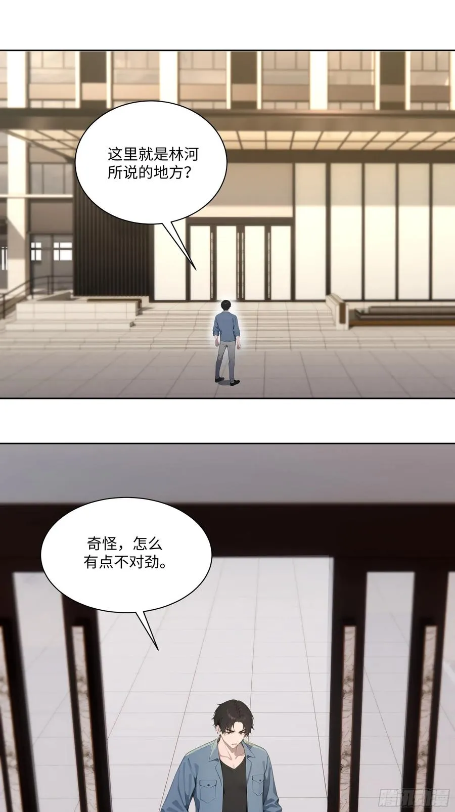 74 你是救世门的人 第38页