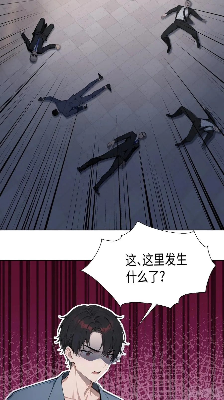 74 你是救世门的人 第40页