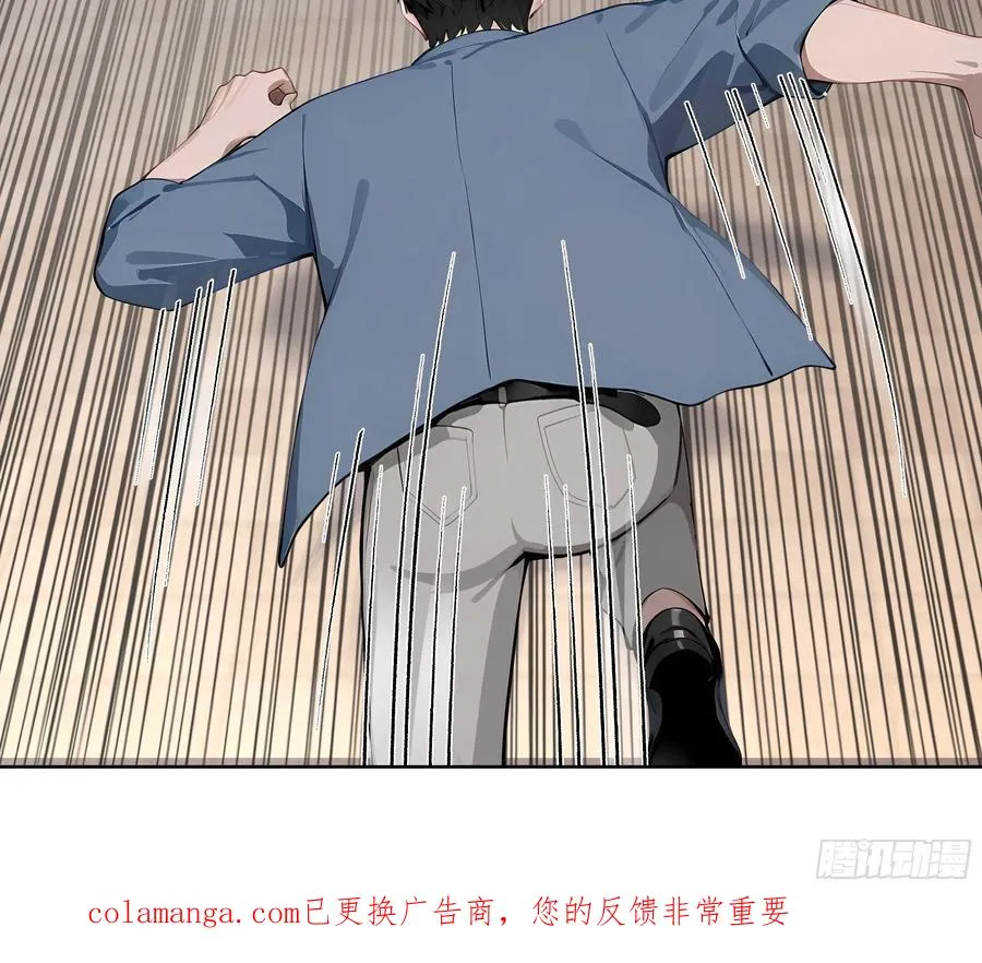 74 你是救世门的人 第44页