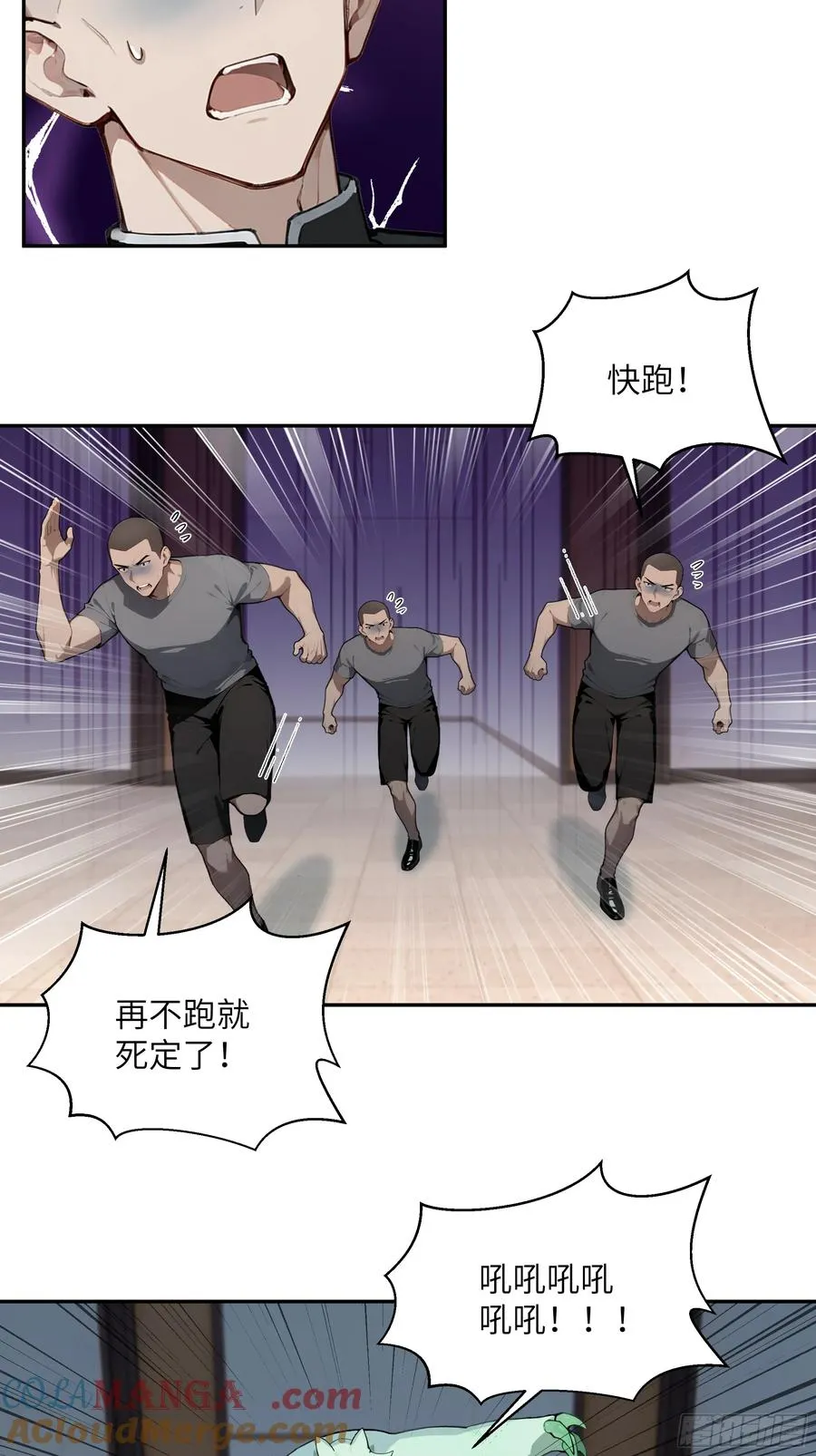 75 中计了 第7页