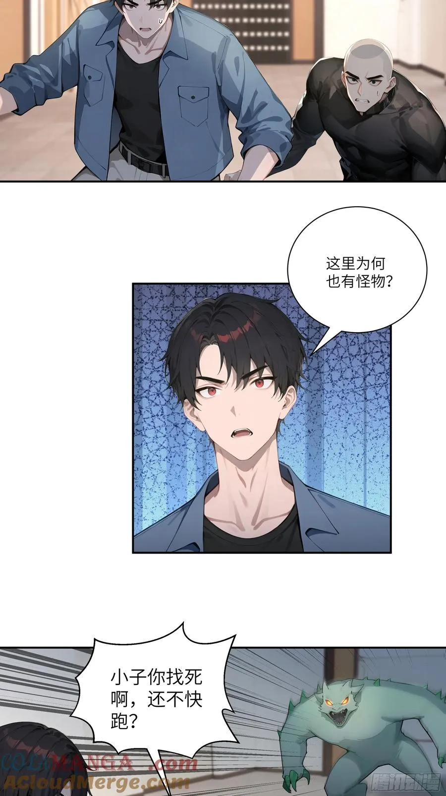 75 中计了 第11页
