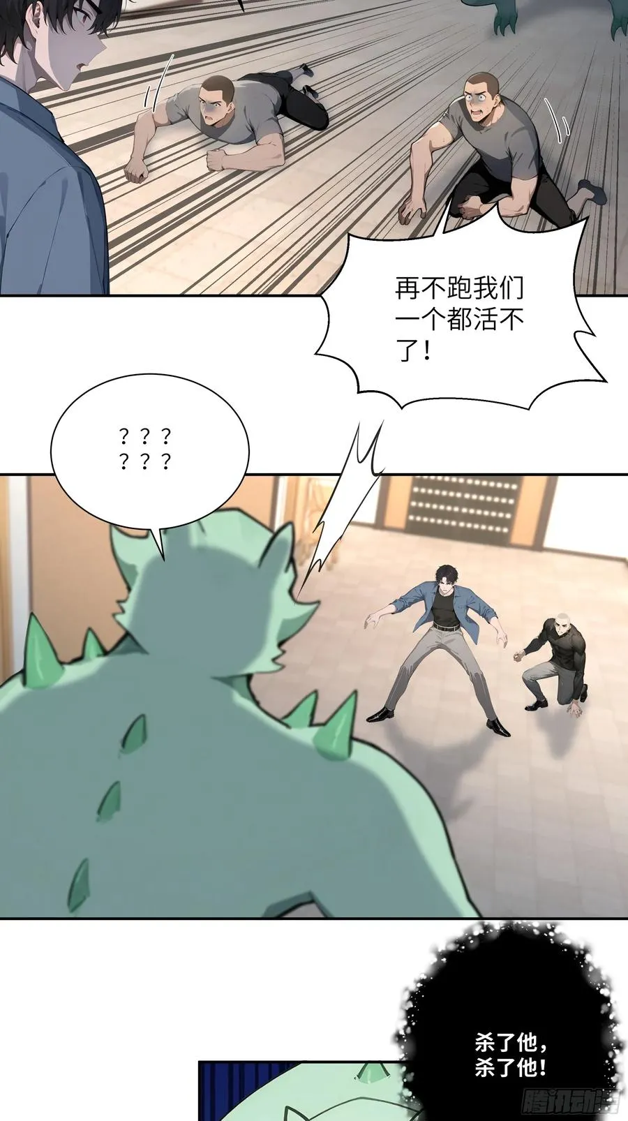 75 中计了 第12页