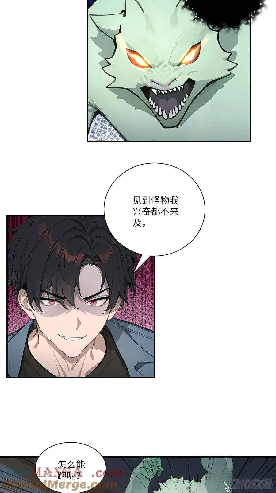75 中计了 第13页