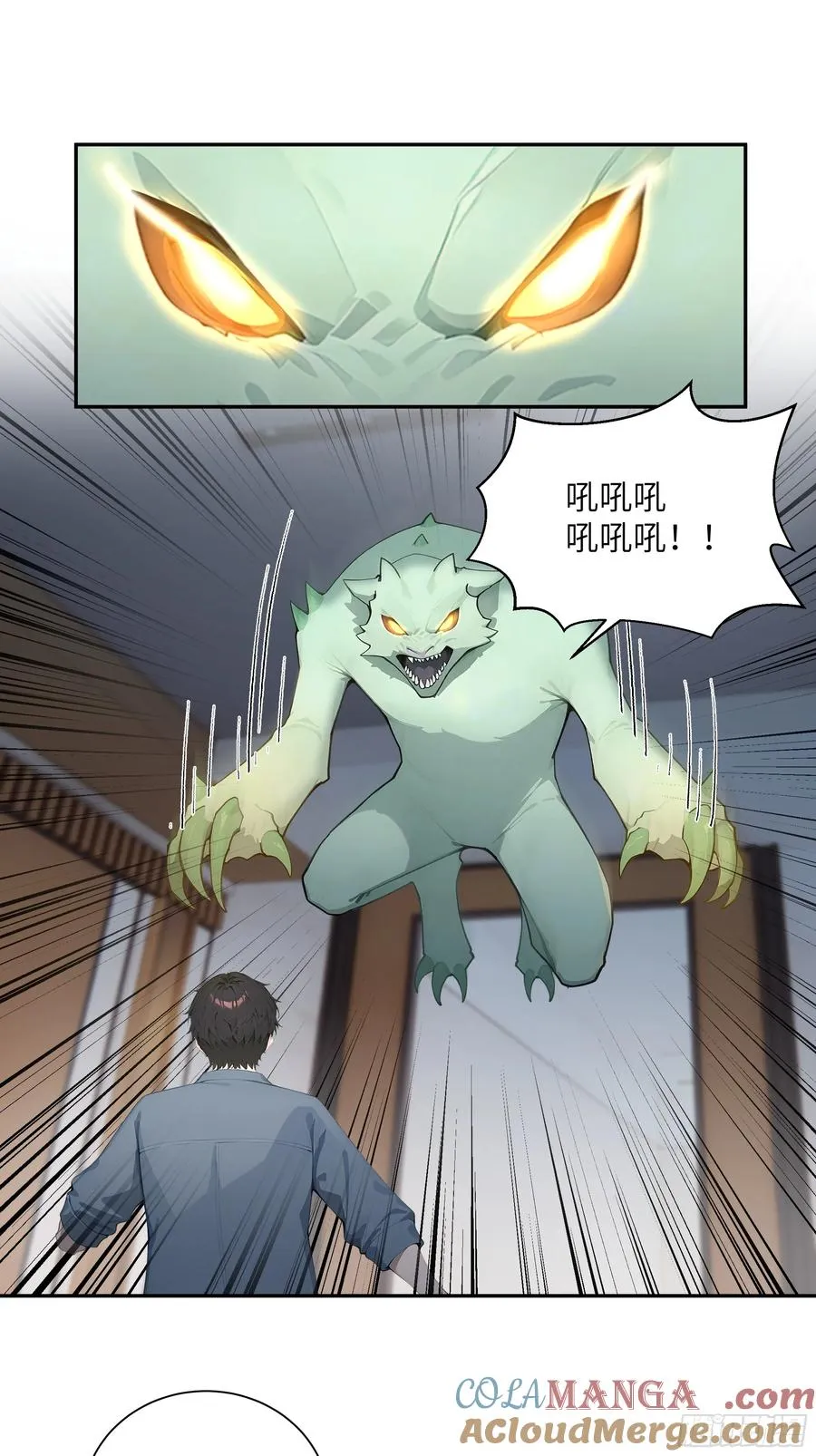 75 中计了 第15页