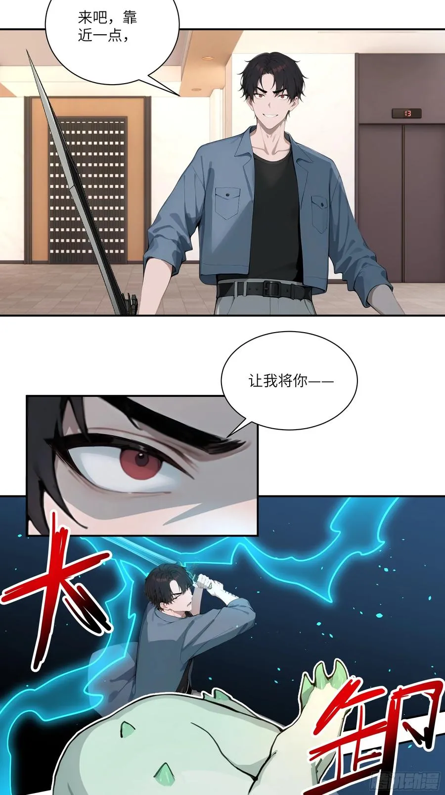 75 中计了 第16页