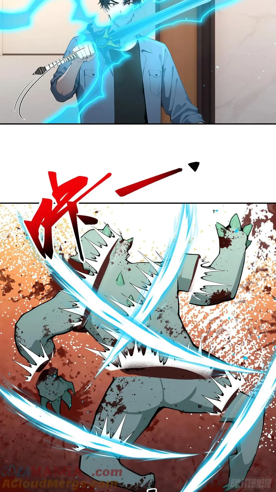75 中计了 第19页