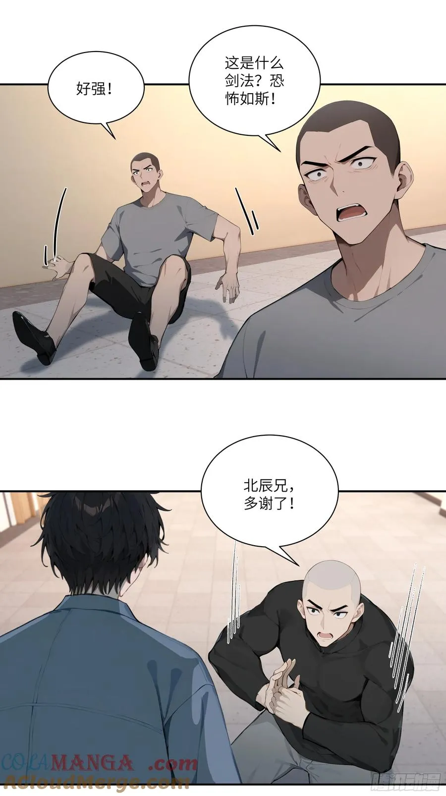75 中计了 第21页
