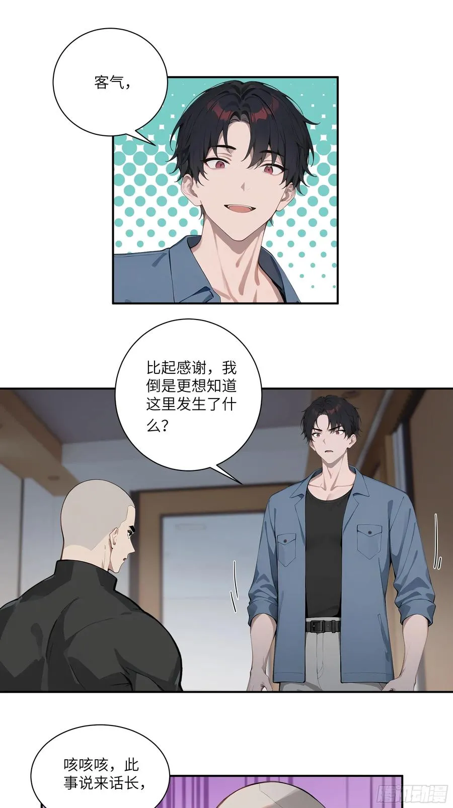 75 中计了 第22页
