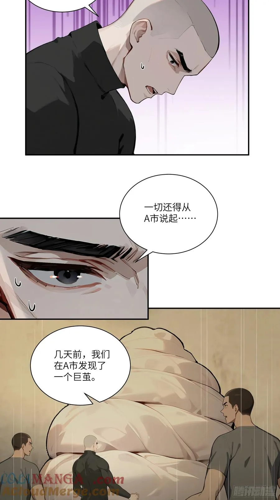 75 中计了 第23页