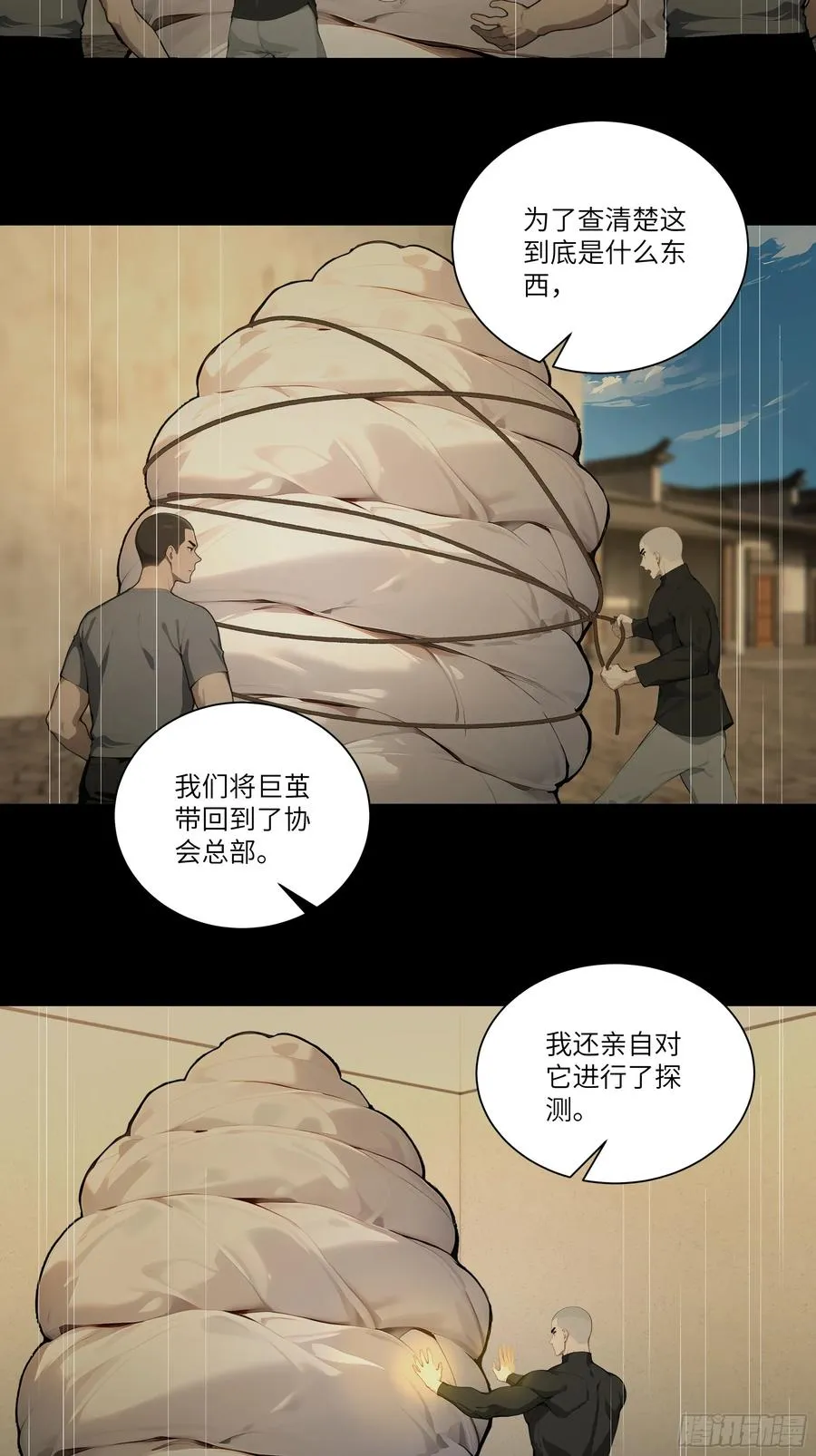 75 中计了 第24页