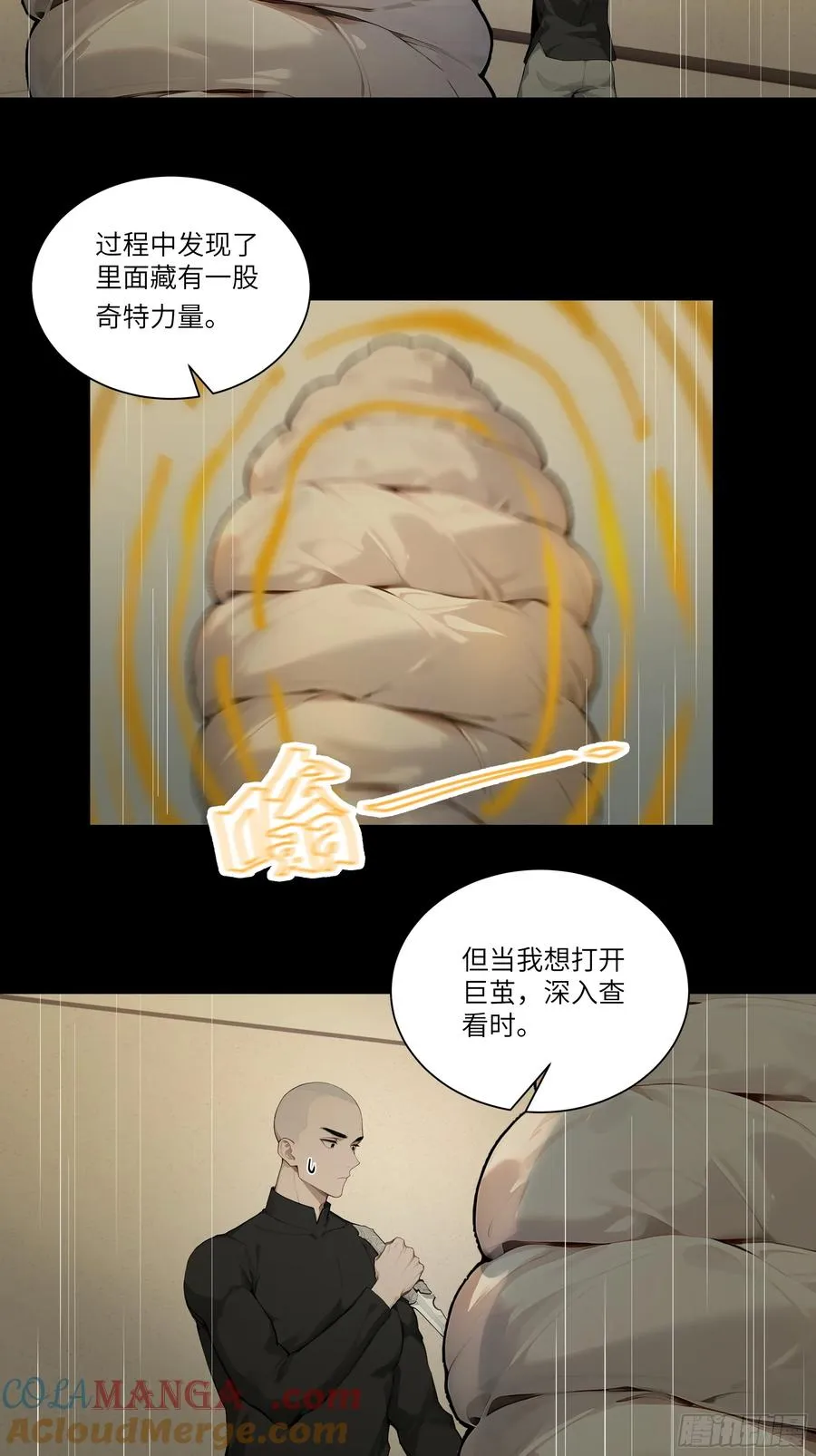 75 中计了 第25页