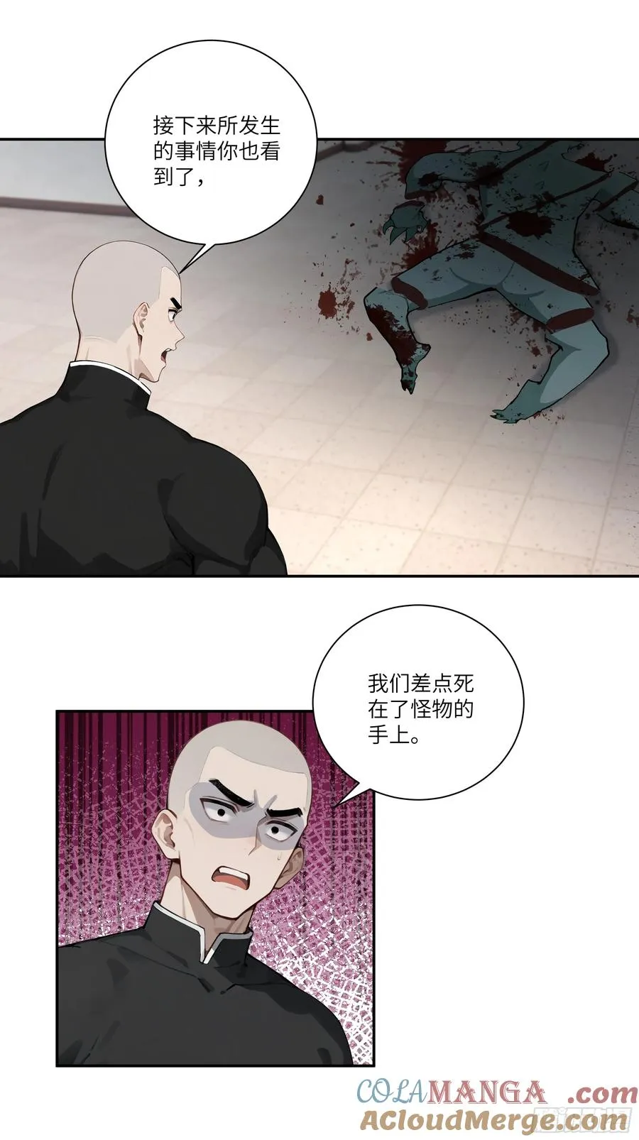 75 中计了 第27页
