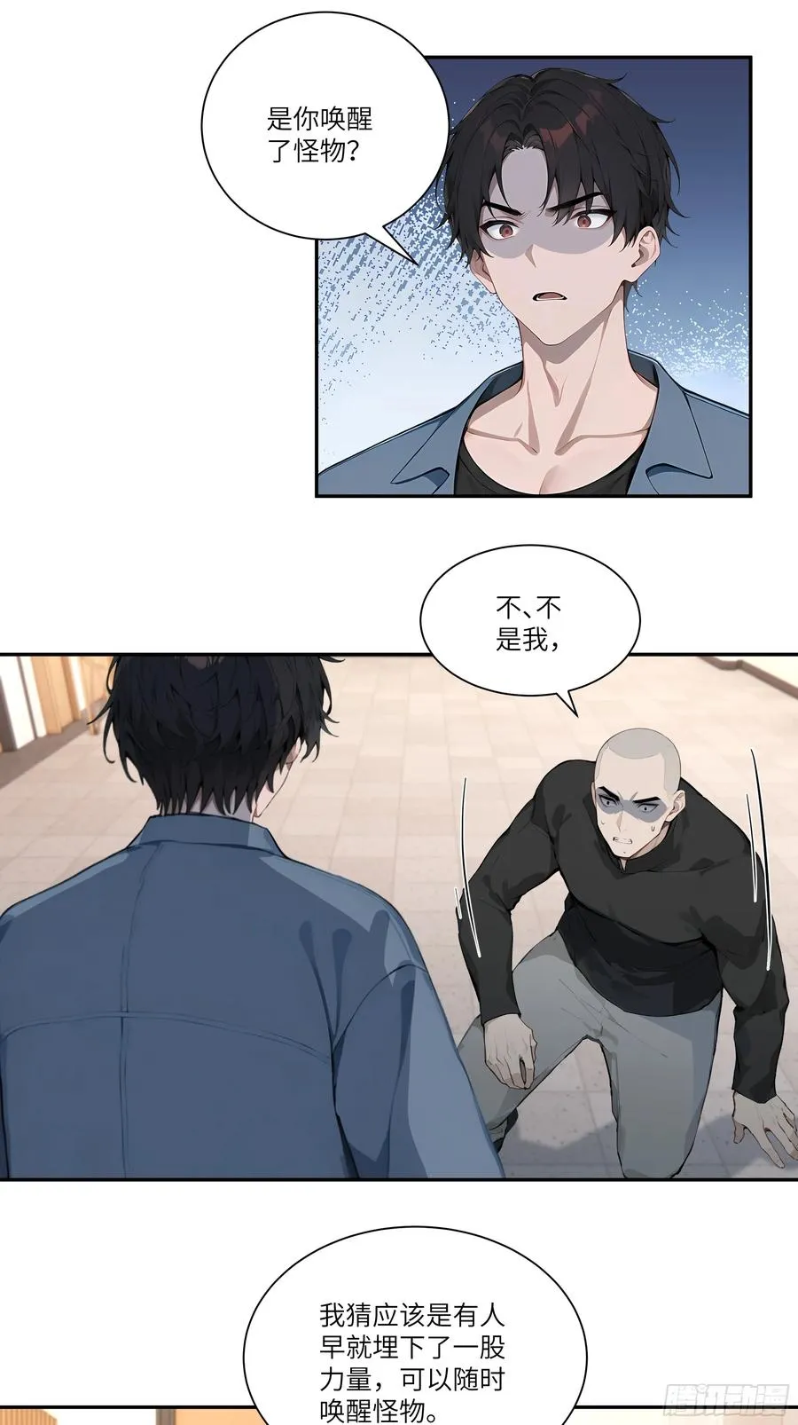 75 中计了 第28页