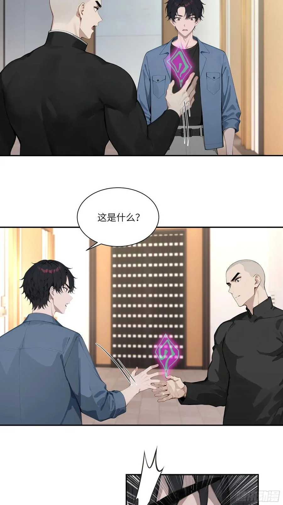 75 中计了 第30页