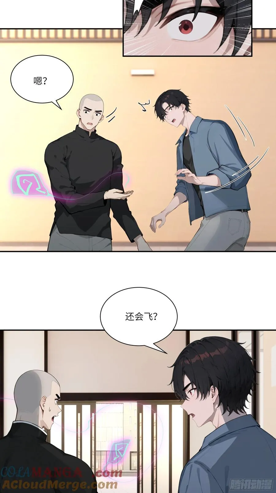 75 中计了 第31页