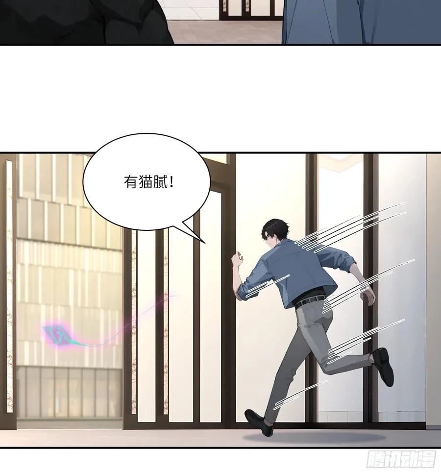 75 中计了 第32页