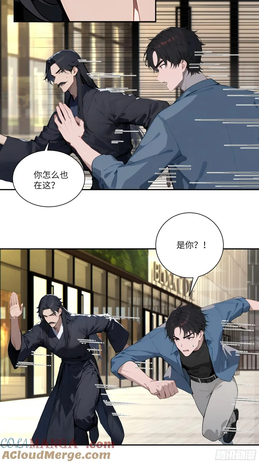 75 中计了 第37页