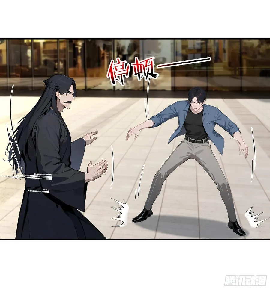 75 中计了 第38页