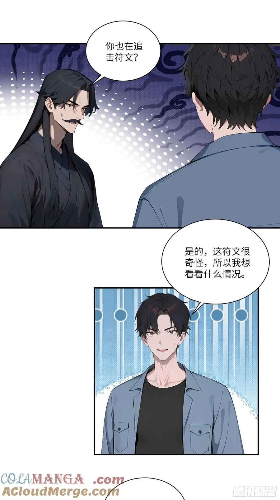 75 中计了 第39页