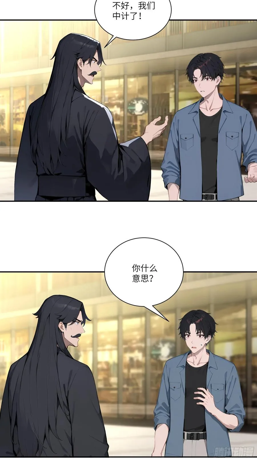 75 中计了 第40页