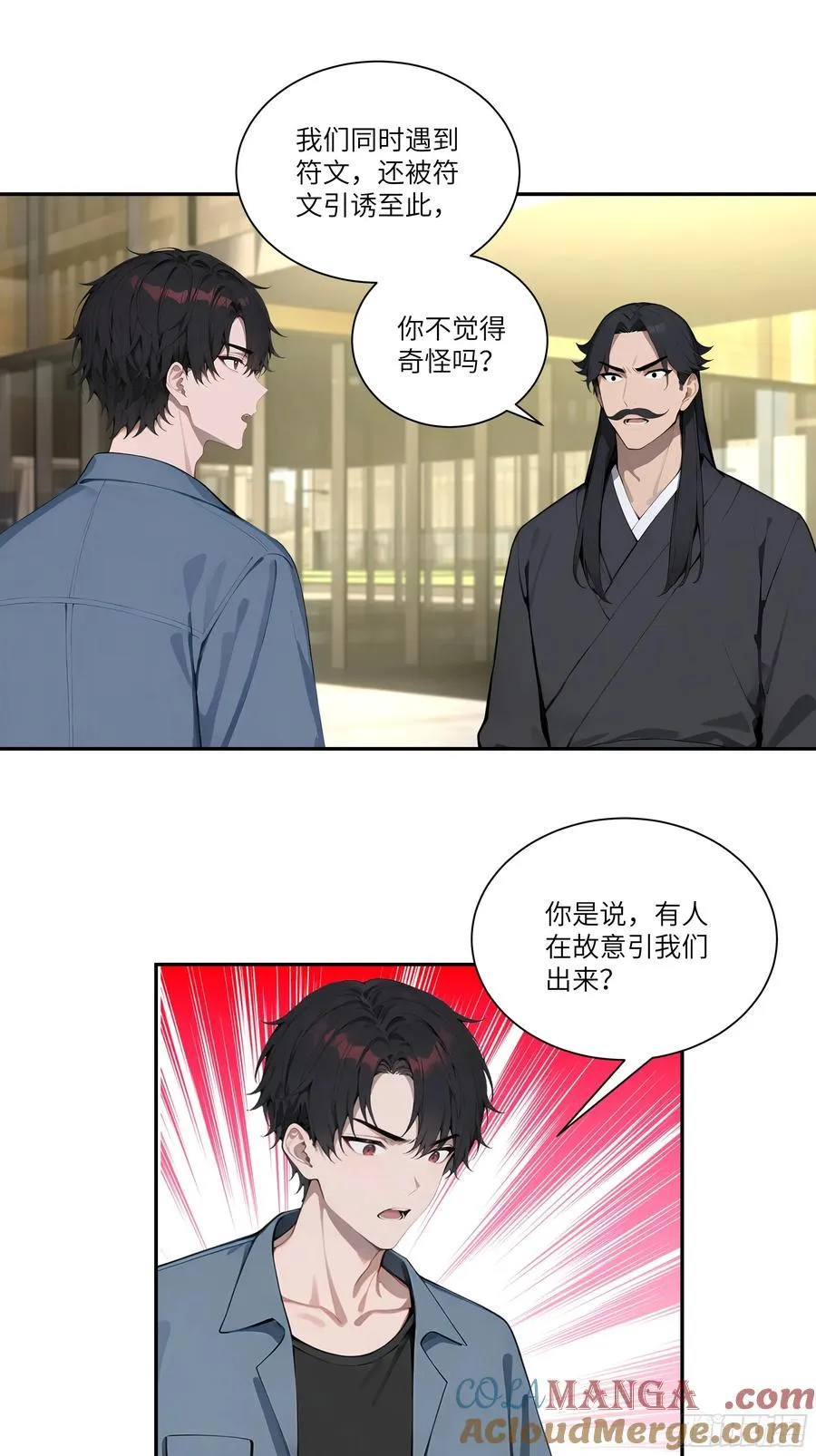 75 中计了 第41页