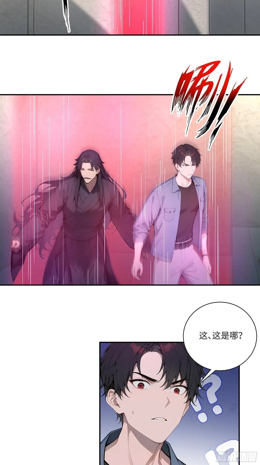76 身陷迷宫 第4页