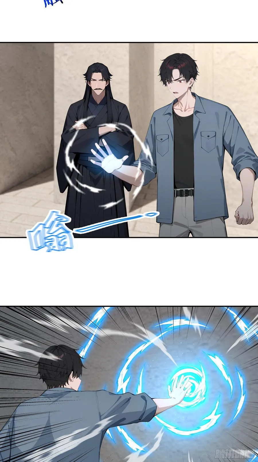 76 身陷迷宫 第6页