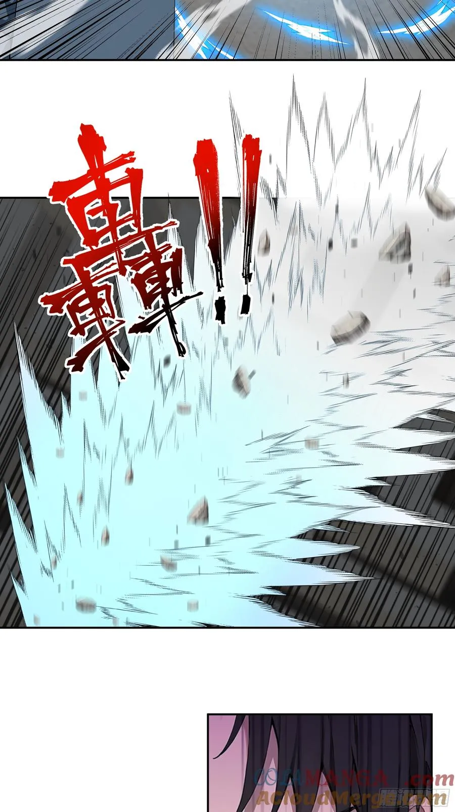 76 身陷迷宫 第7页