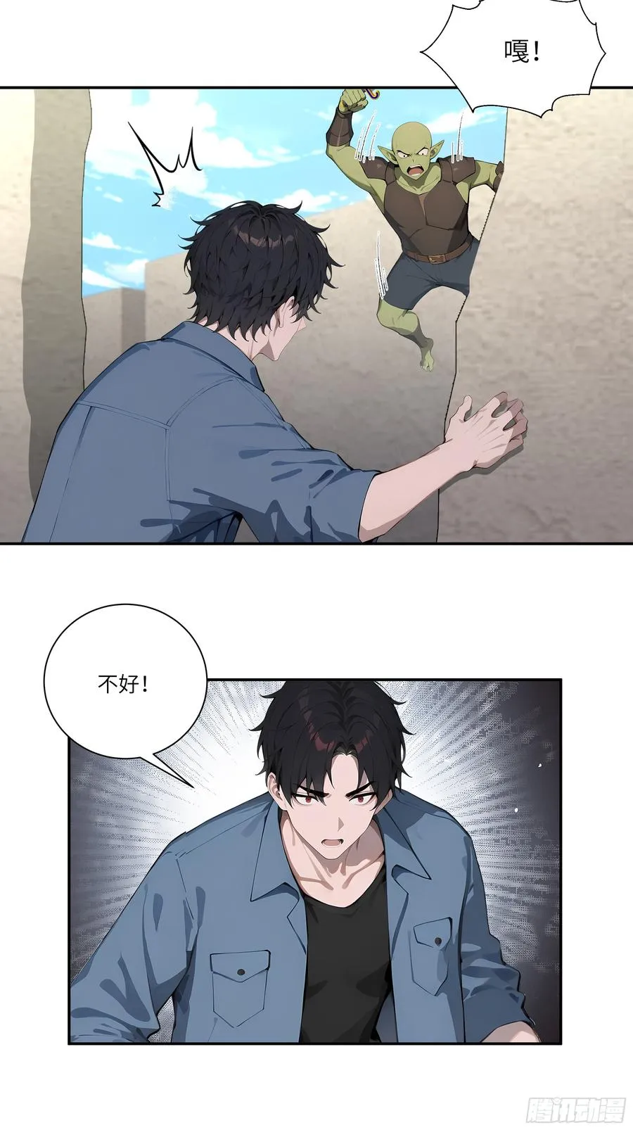 76 身陷迷宫 第10页