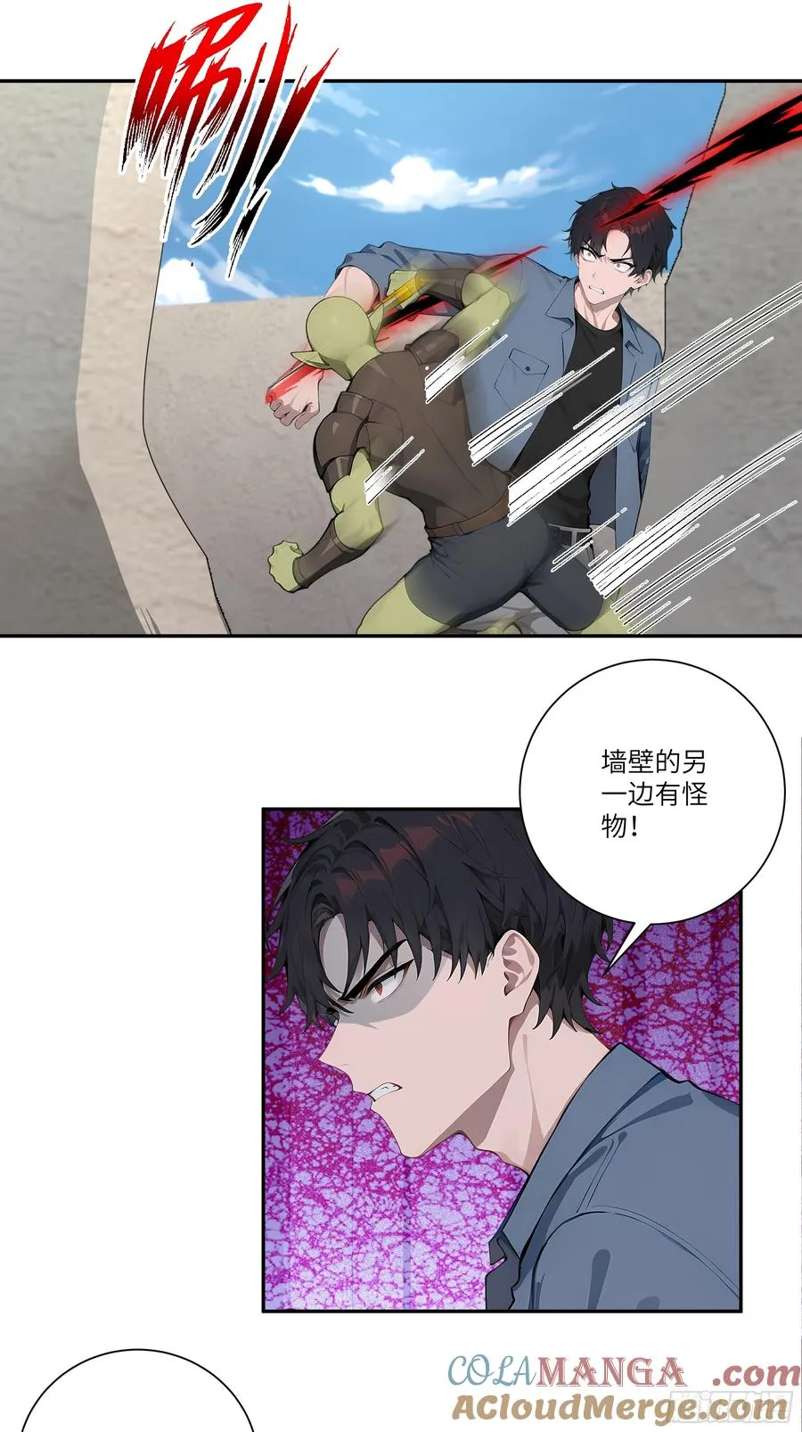 76 身陷迷宫 第11页