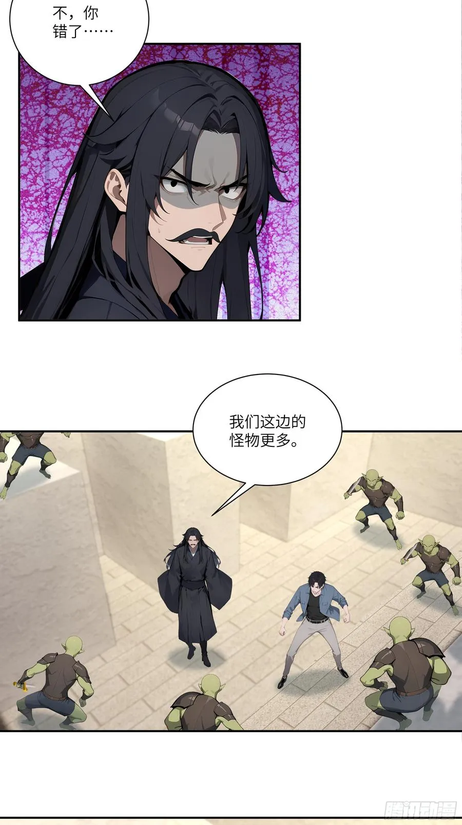 76 身陷迷宫 第12页