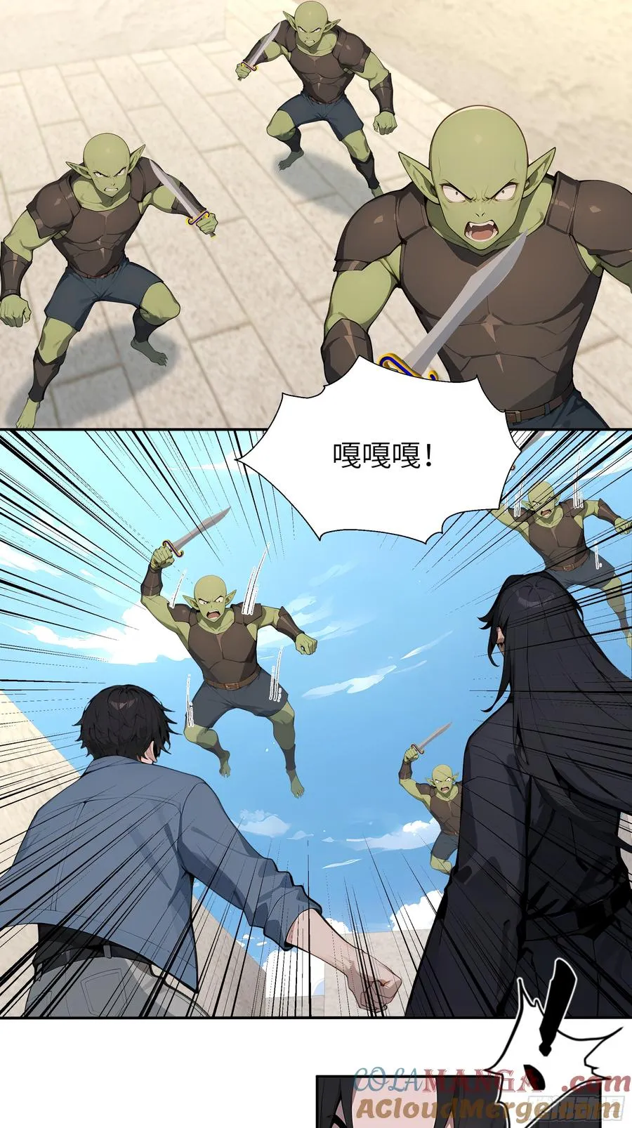 76 身陷迷宫 第13页