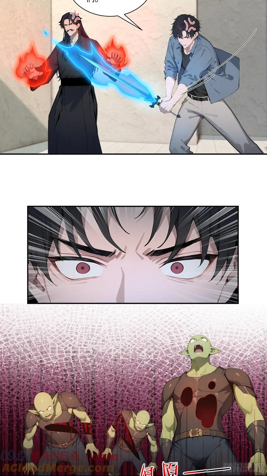 76 身陷迷宫 第19页