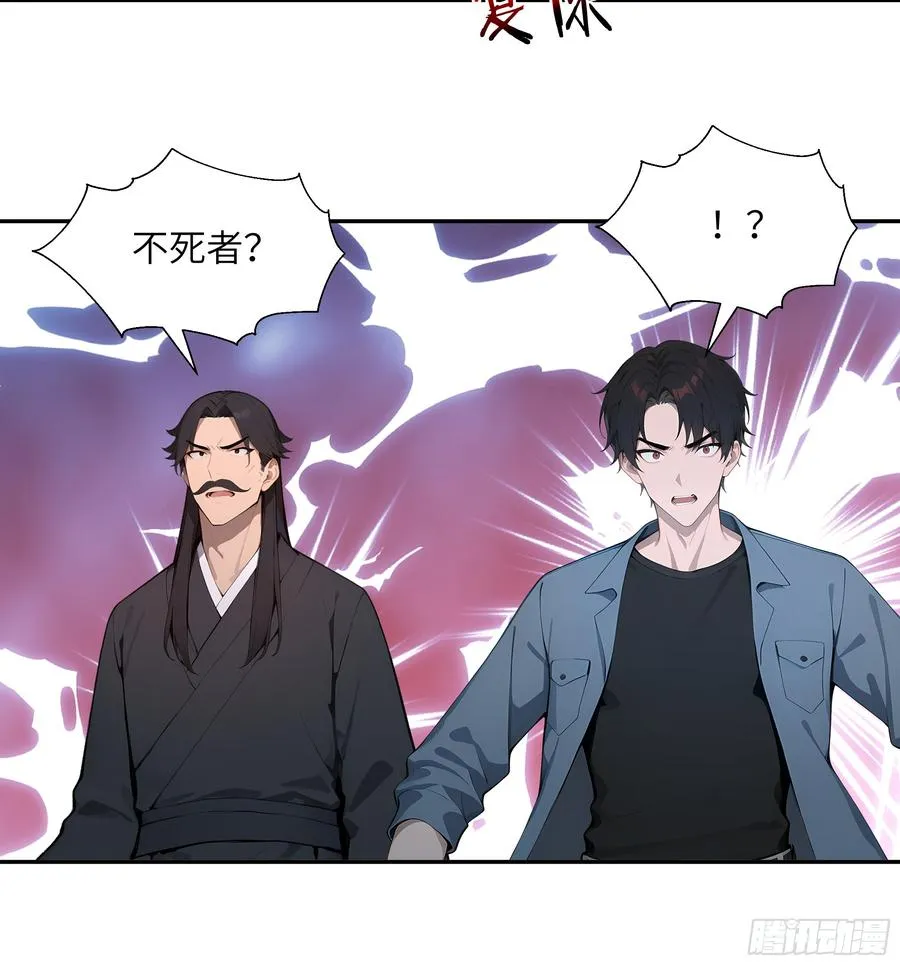 76 身陷迷宫 第20页