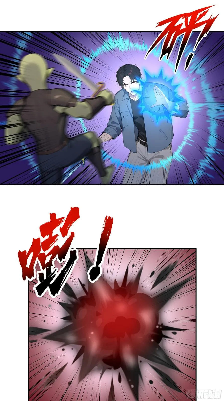 76 身陷迷宫 第22页