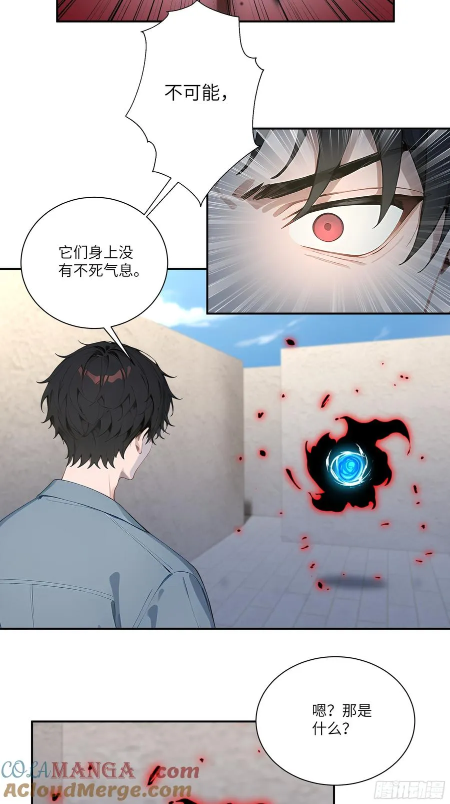 76 身陷迷宫 第23页
