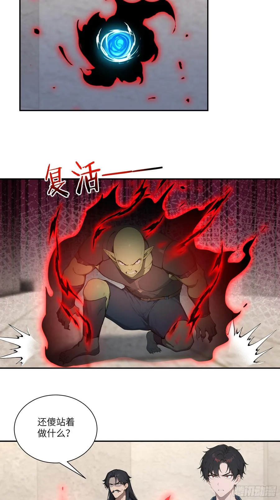 76 身陷迷宫 第24页