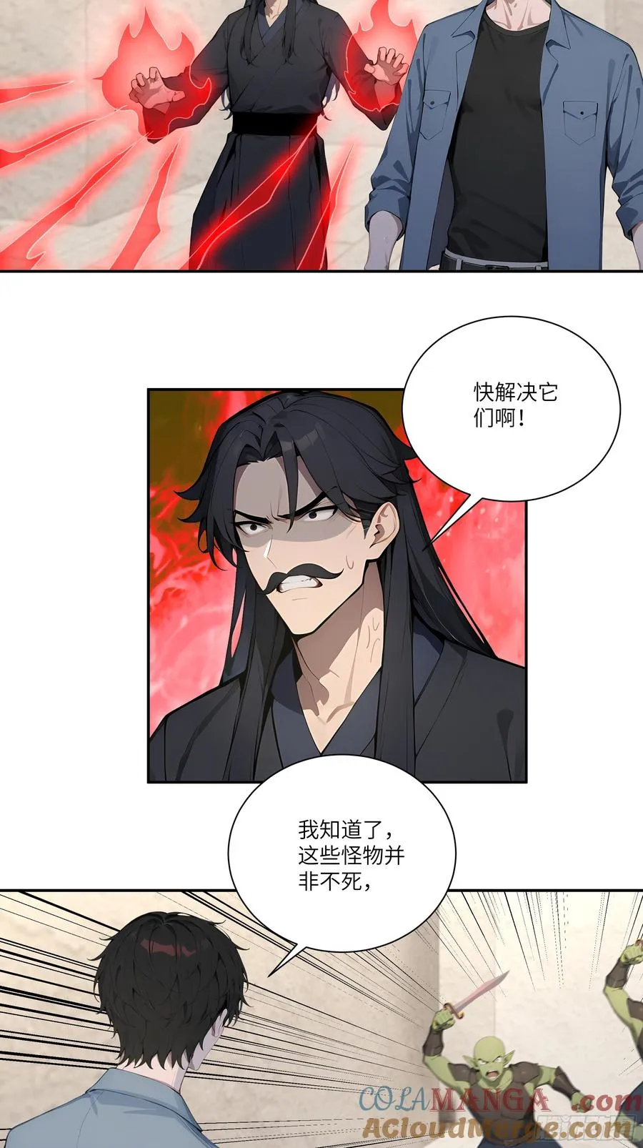 76 身陷迷宫 第25页