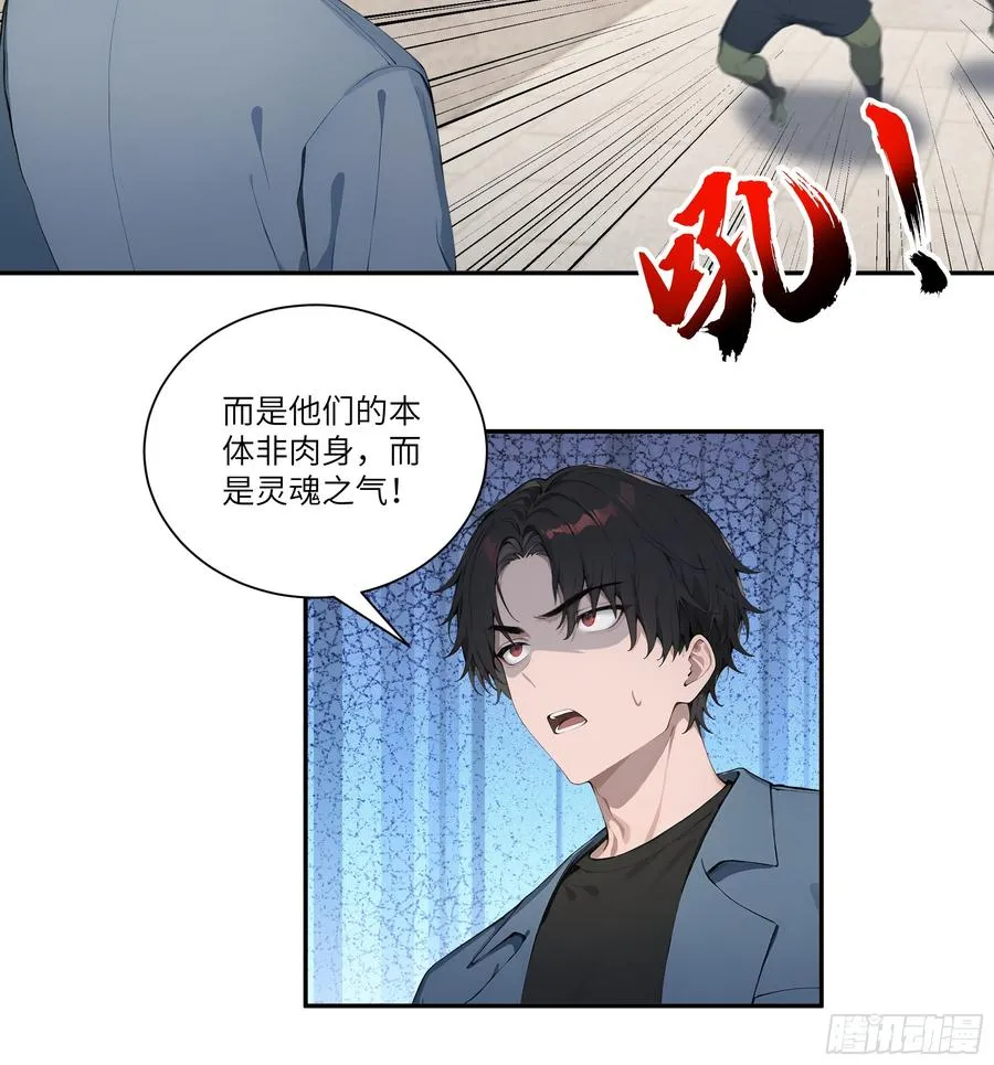 76 身陷迷宫 第26页