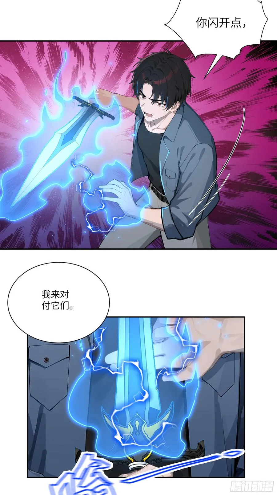 76 身陷迷宫 第28页