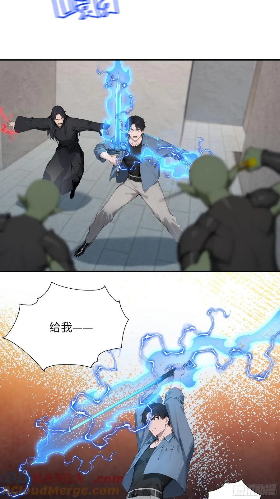 76 身陷迷宫 第29页