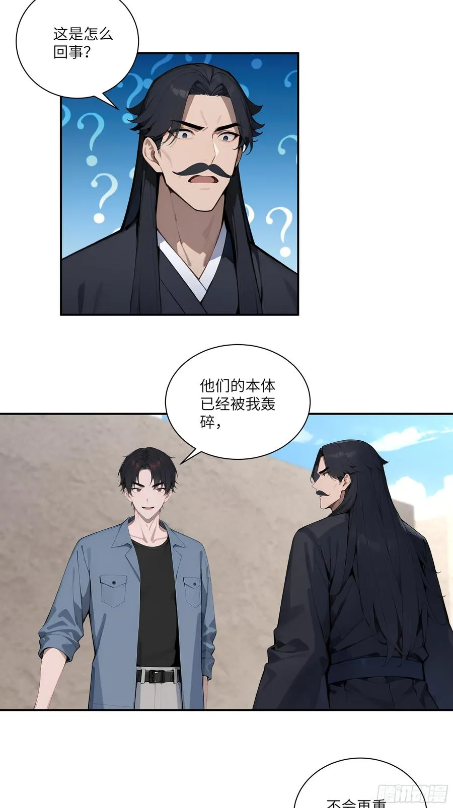 76 身陷迷宫 第34页