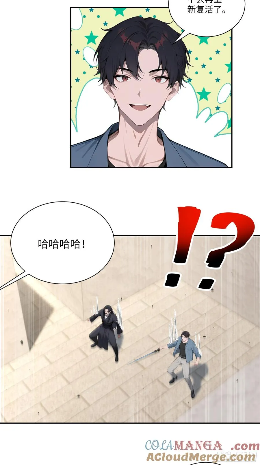 76 身陷迷宫 第35页