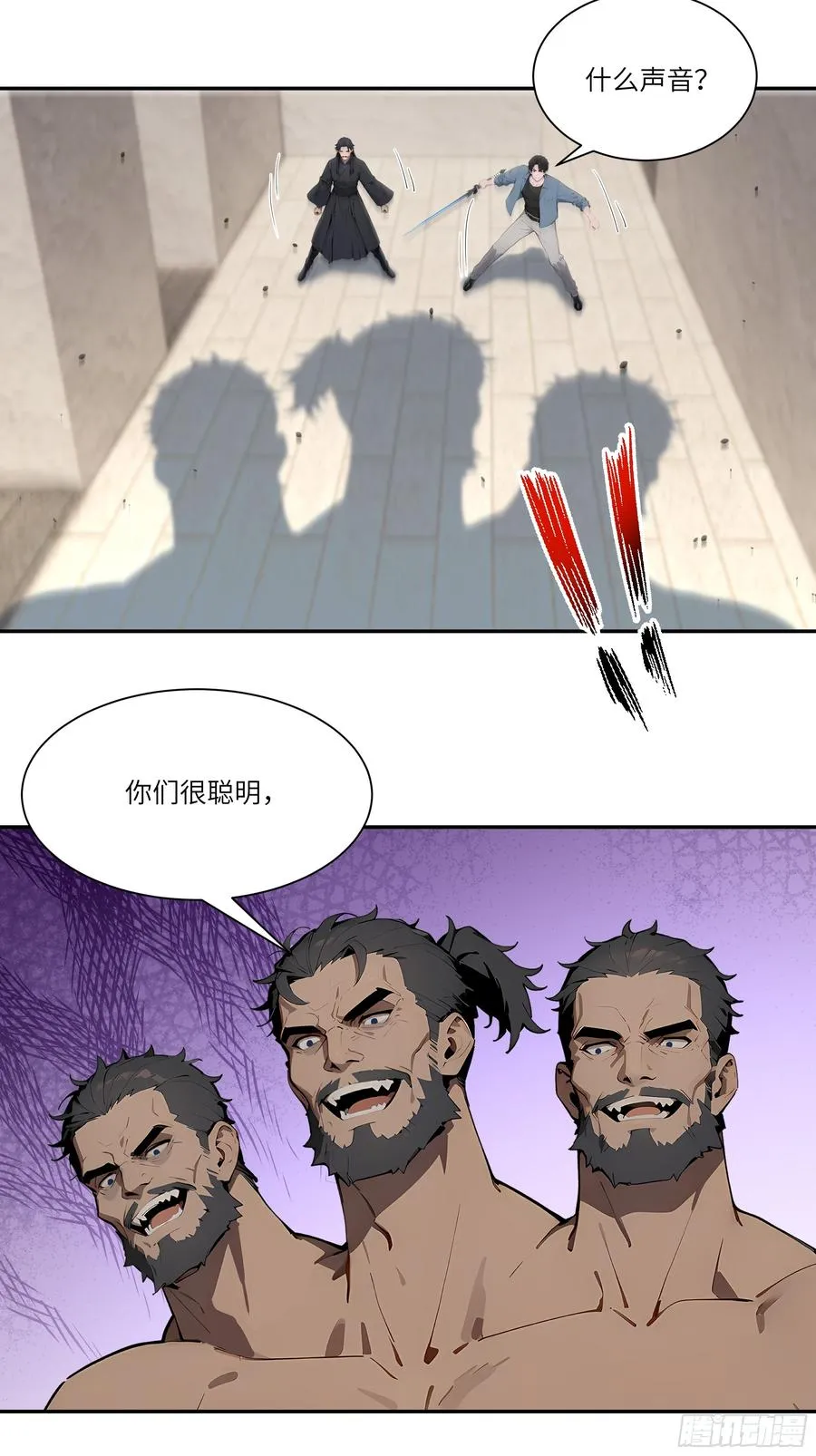 76 身陷迷宫 第36页